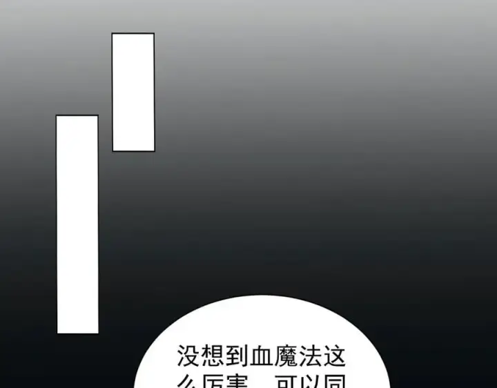 《家族影子的背叛》33 当面质问图28
