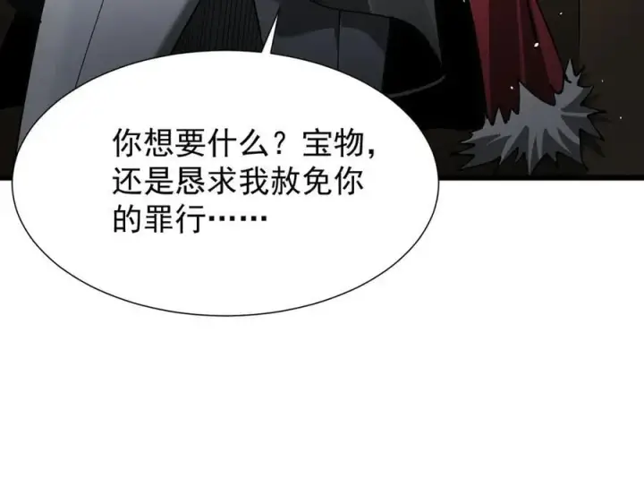 《家族影子的背叛》33 当面质问图34