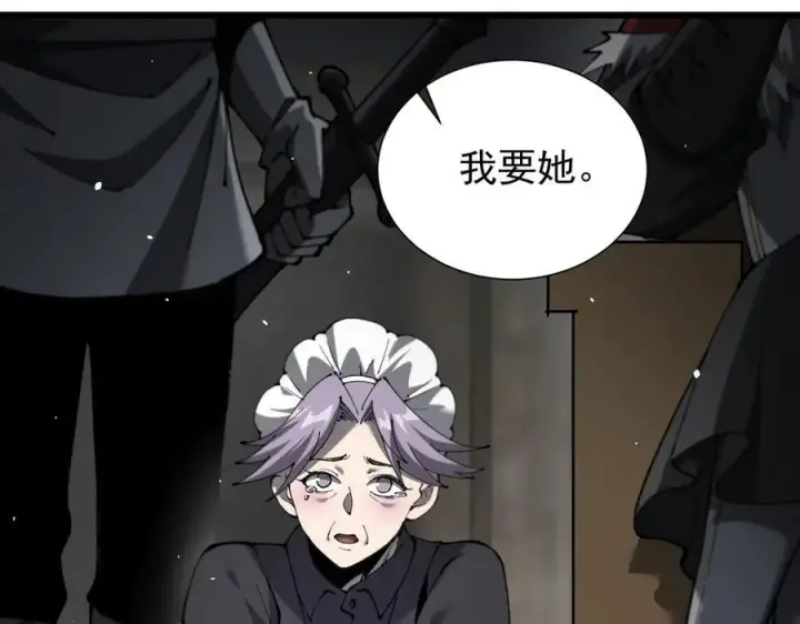 《家族影子的背叛》33 当面质问图35
