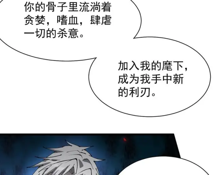 《家族影子的背叛》33 当面质问图42