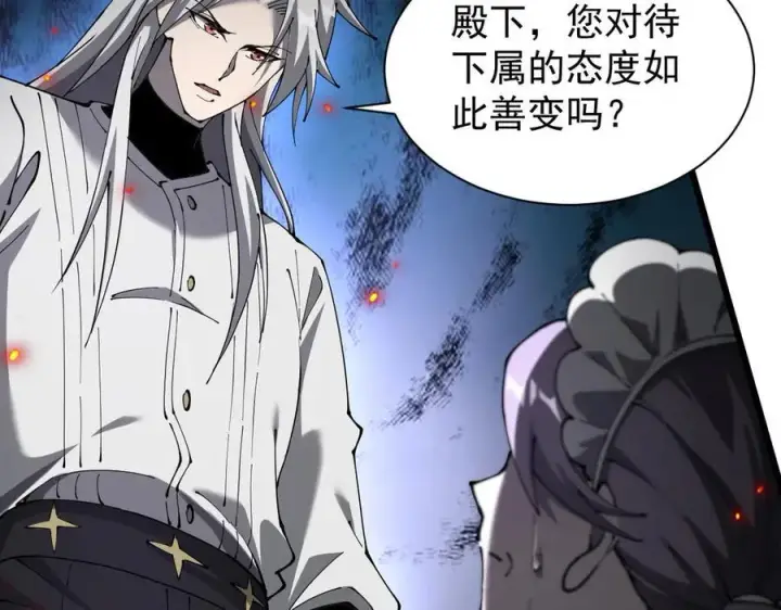 《家族影子的背叛》33 当面质问图43