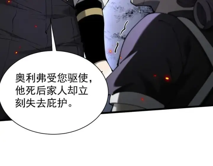 《家族影子的背叛》33 当面质问图44