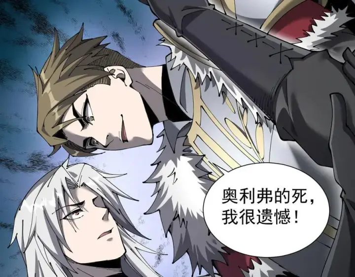 《家族影子的背叛》33 当面质问图46