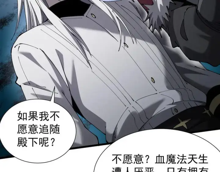 《家族影子的背叛》33 当面质问图47