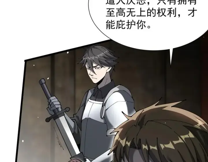 《家族影子的背叛》33 当面质问图48