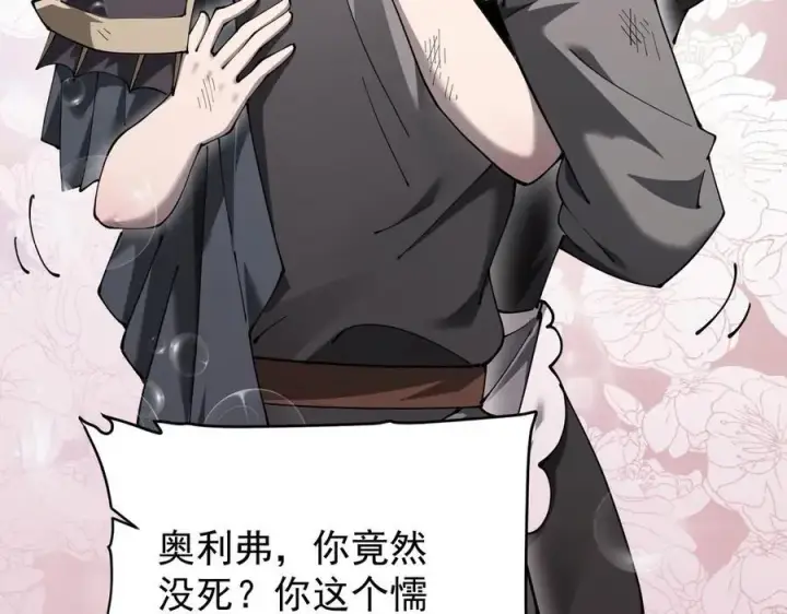 《家族影子的背叛》33 当面质问图66