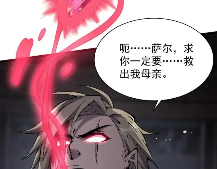 《家族影子的背叛》33 当面质问图8