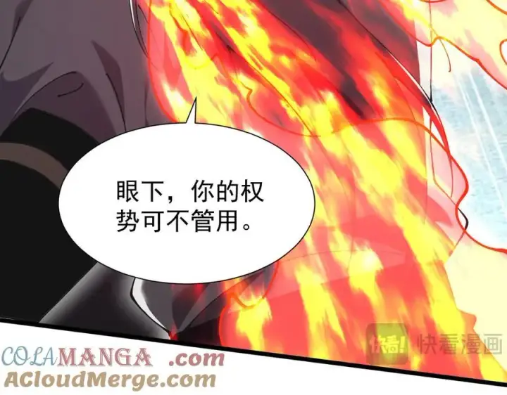 《家族影子的背叛》33 当面质问图81