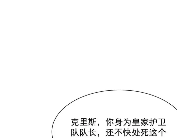 《家族影子的背叛》33 当面质问图82