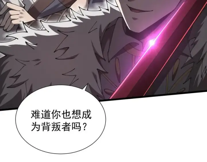 《家族影子的背叛》33 当面质问图84