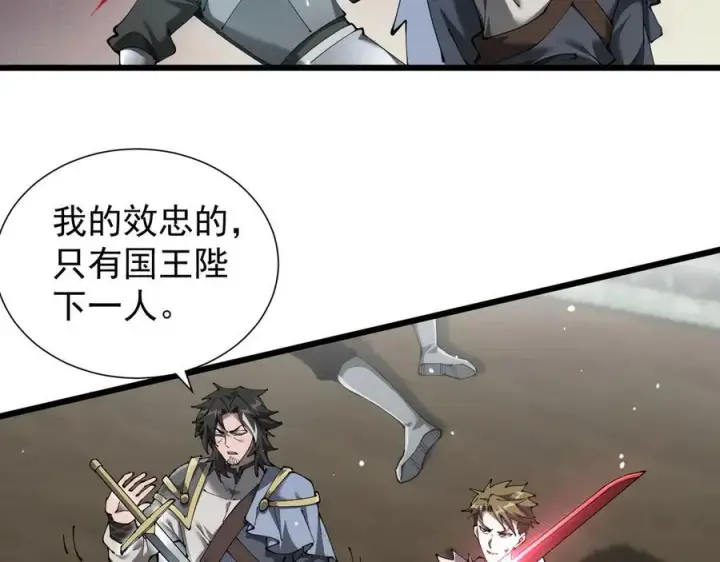 《家族影子的背叛》33 当面质问图87