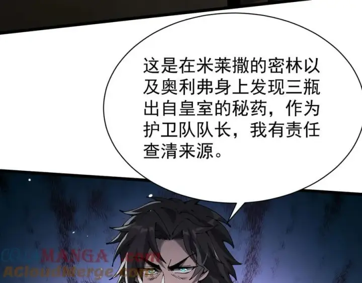 《家族影子的背叛》33 当面质问图89