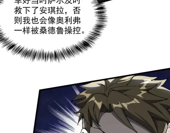 《家族影子的背叛》33 当面质问图91