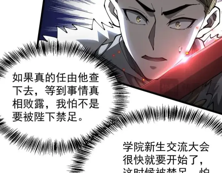 《家族影子的背叛》33 当面质问图92