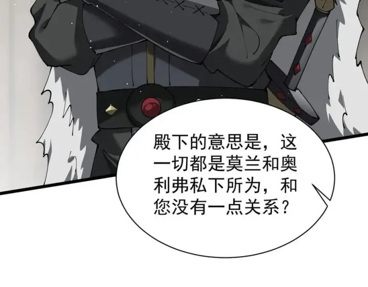 《家族影子的背叛》33 当面质问图95