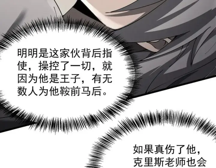《家族影子的背叛》33 当面质问图98