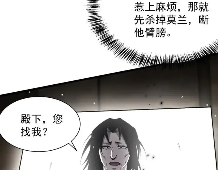 《家族影子的背叛》33 当面质问图99
