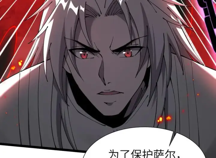 《家族影子的背叛》34 血魔制衡图100