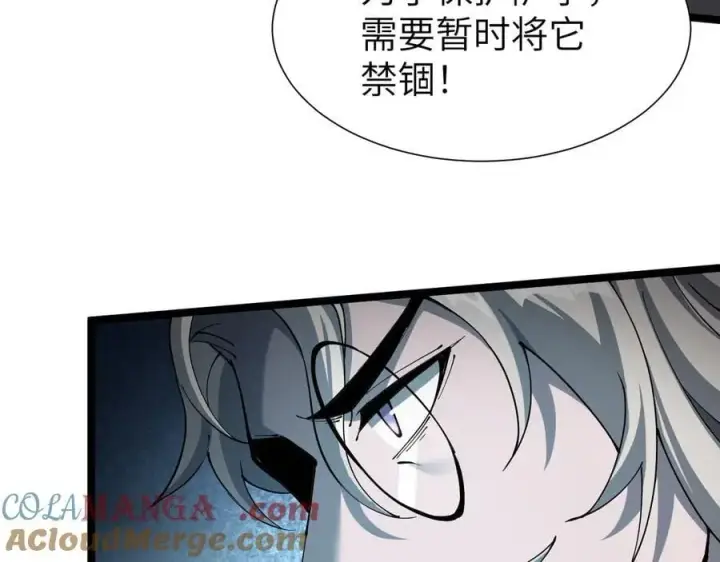 《家族影子的背叛》34 血魔制衡图101