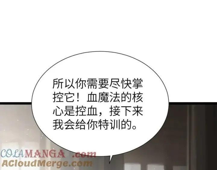 《家族影子的背叛》34 血魔制衡图105