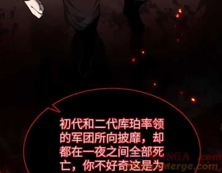 《家族影子的背叛》34 血魔制衡图109