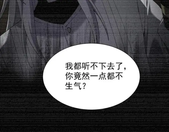 《家族影子的背叛》34 血魔制衡图11