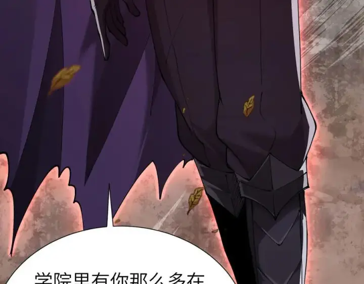 《家族影子的背叛》34 血魔制衡图119