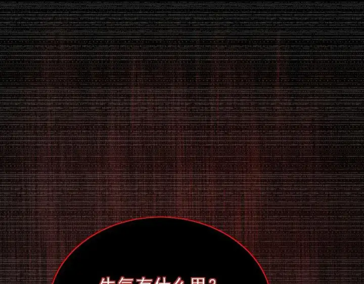 《家族影子的背叛》34 血魔制衡图12
