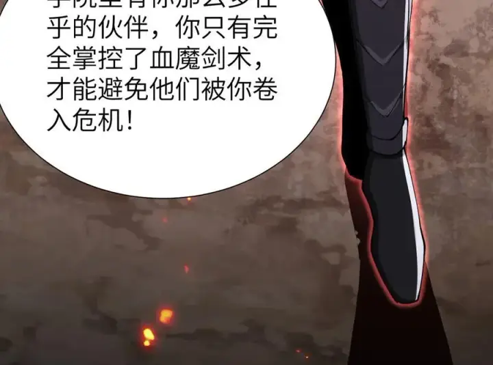 《家族影子的背叛》34 血魔制衡图120