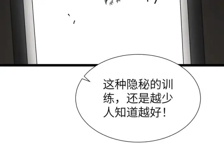 《家族影子的背叛》34 血魔制衡图126