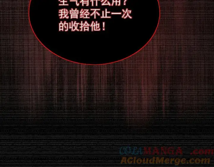 《家族影子的背叛》34 血魔制衡图13