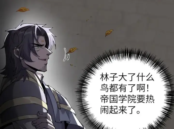 《家族影子的背叛》34 血魔制衡图136
