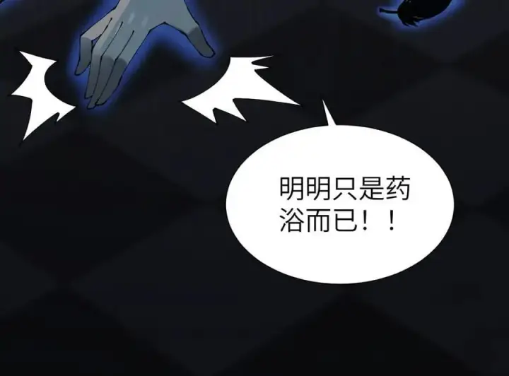 《家族影子的背叛》34 血魔制衡图144