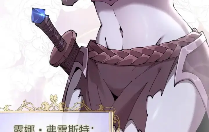 《家族影子的背叛》34 血魔制衡图147