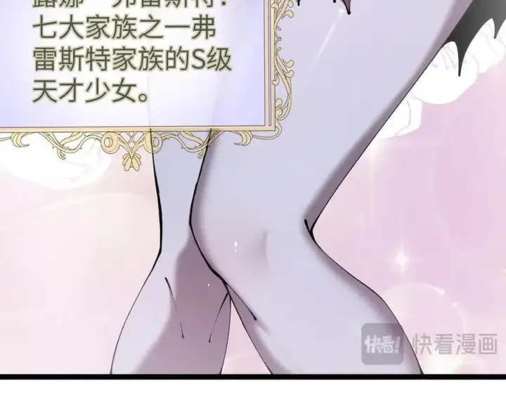 《家族影子的背叛》34 血魔制衡图148