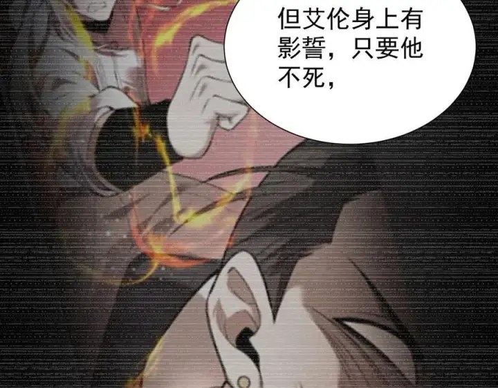 《家族影子的背叛》34 血魔制衡图16