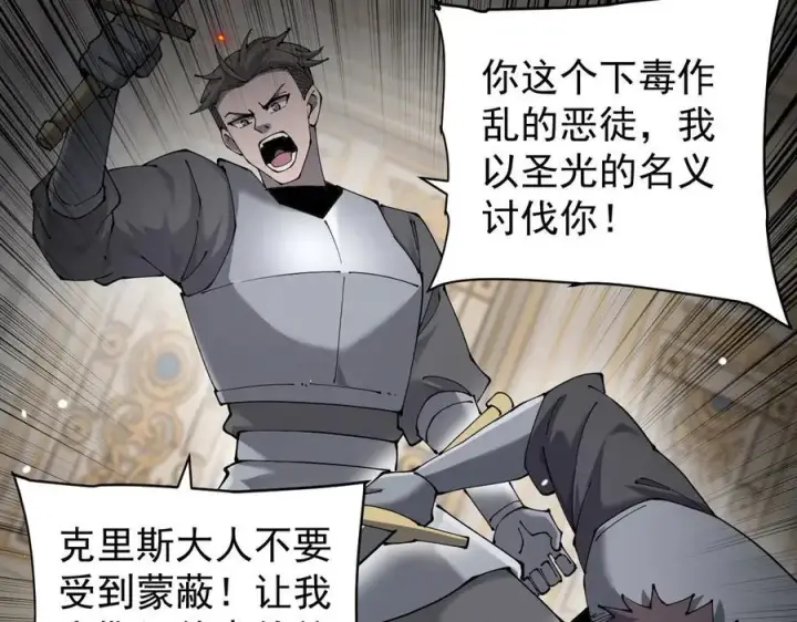 《家族影子的背叛》34 血魔制衡图32