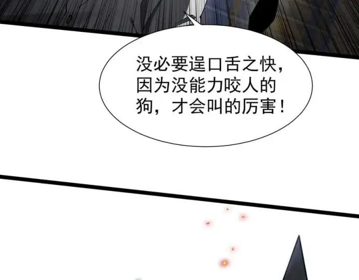 《家族影子的背叛》34 血魔制衡图34