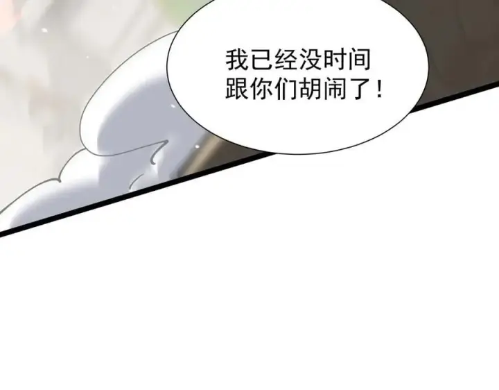 《家族影子的背叛》34 血魔制衡图42