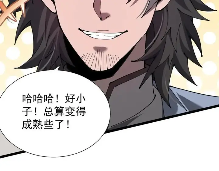 《家族影子的背叛》34 血魔制衡图44