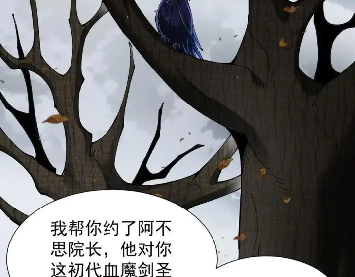 《家族影子的背叛》34 血魔制衡图46