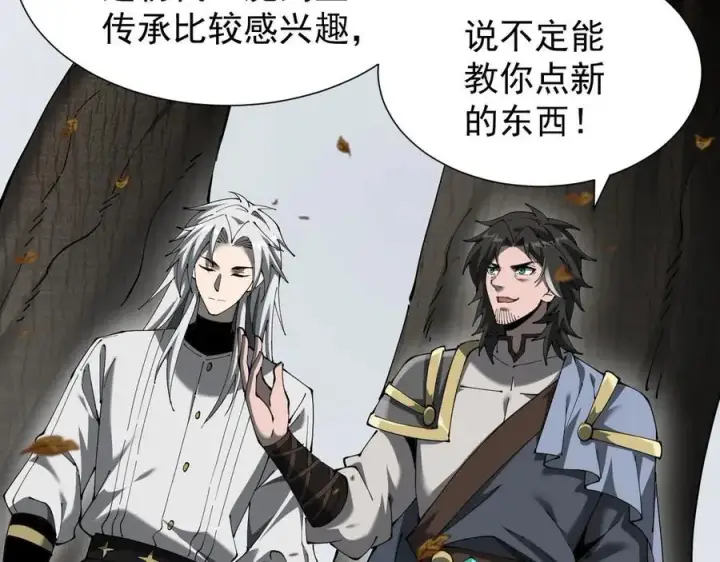 《家族影子的背叛》34 血魔制衡图47