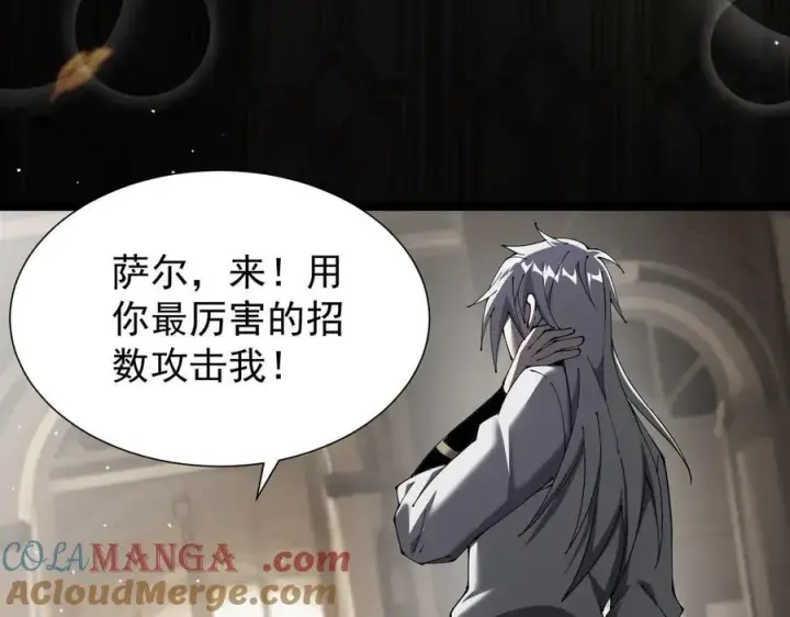 《家族影子的背叛》34 血魔制衡图53