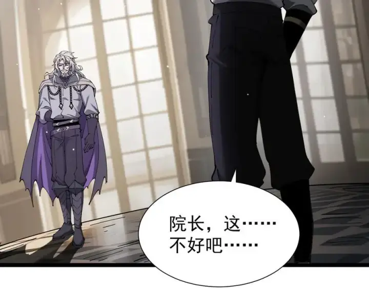 《家族影子的背叛》34 血魔制衡图54