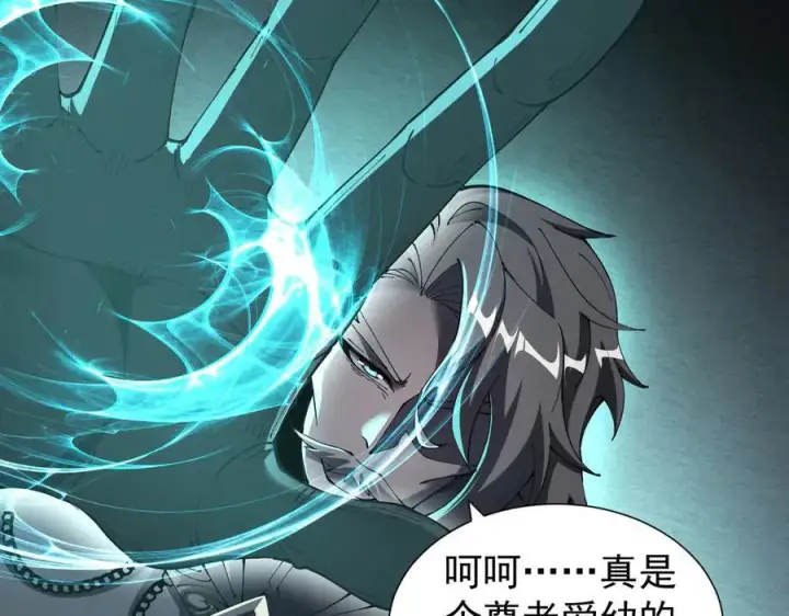 《家族影子的背叛》34 血魔制衡图56