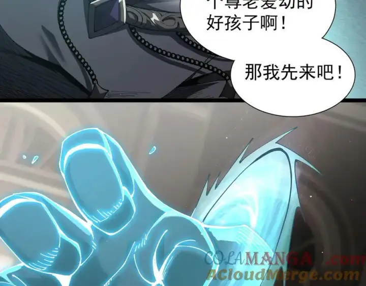《家族影子的背叛》34 血魔制衡图57