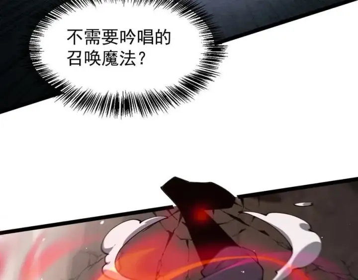 《家族影子的背叛》34 血魔制衡图62