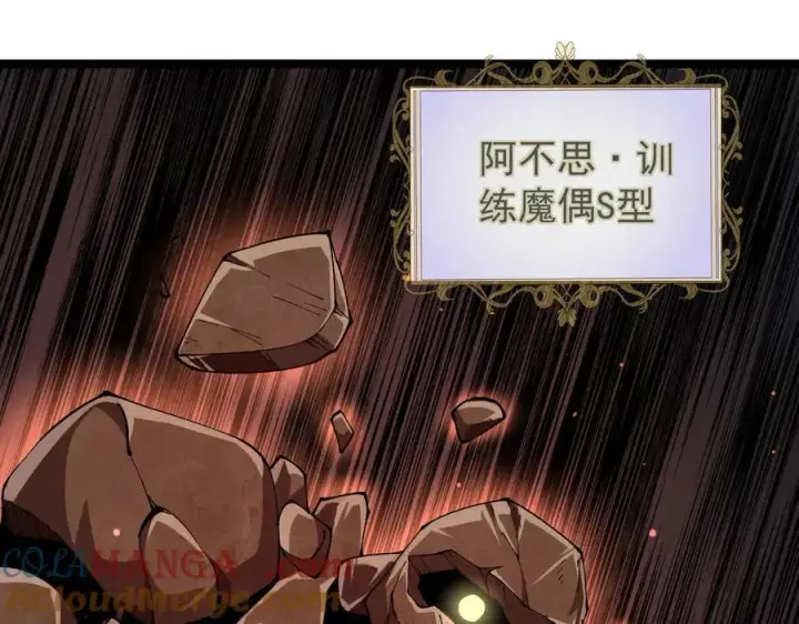 《家族影子的背叛》34 血魔制衡图65