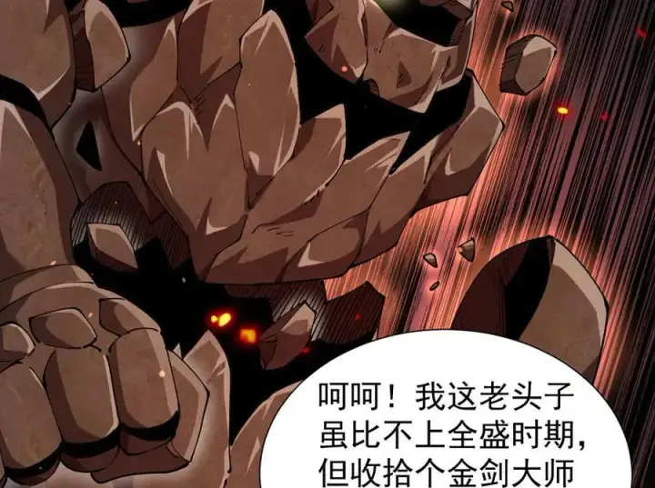 《家族影子的背叛》34 血魔制衡图66