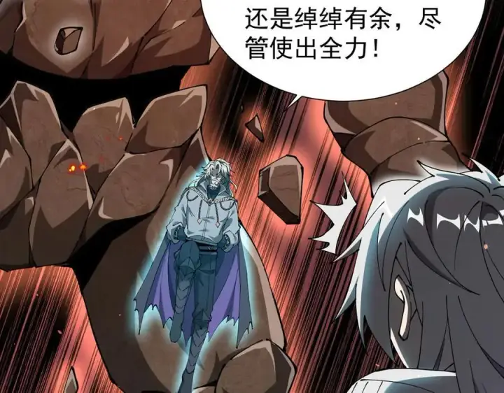 《家族影子的背叛》34 血魔制衡图67